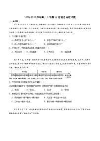 山东省德州市五校2025-2026学年高一上学期11月期中联考试题 地理(含答案）