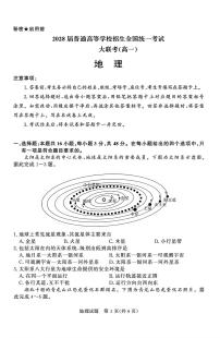 河南省青桐鸣大联考2025-2026学年高一上学期12月月考地理试卷（含答案）