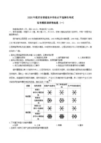 重庆市2026届高三上学期12月高考模拟调研考试（一）地理试卷（Word版附答案）