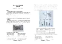 【T8联考】八省八校2026届高三上学期12月联合测评试题地理 PDF版含解析