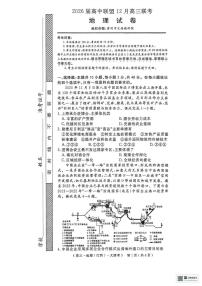 江西省赣抚吉十二校联盟体2026届高三上学期12月联考地理试卷（含答案）