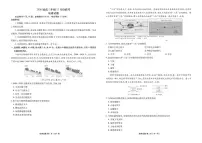 广东省衡水金卷2025-2026学年高三上学期12月联考地理试卷（含答案）