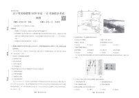 辽宁省名校联盟2025-2026学年高一上学期12月联合考试地理试卷（含答案）