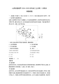 2024-2025学年山西省晋城市高二上学期1月期末地理试卷（解析版）
