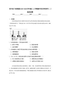 2025-2026学年贵州省六校联盟高三上学期高考实用性联考（二）地理试题（附答案解析）