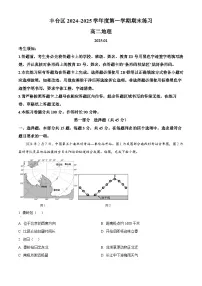 北京市丰台区2024-2025学年高二上学期期末考试地理试题（Word版附解析）