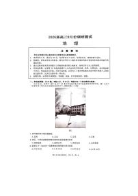 地理丨江苏省南通市2026届高三上学期10月调研测试试卷及答案