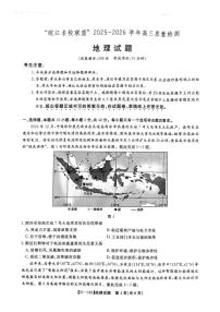 “皖江名校联盟”2025-2026学年高三上学期12月质量检测地理试卷+答案
