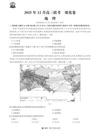 东北精准教学联盟2025年高三上学期12月联考考后强化卷地理试卷+答案