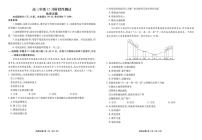 湖北省衡水金卷2026届高三上学期12月阶段性测试地理试卷（含答案）