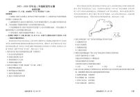贵州省2026届高三上学期12月阶段性自测地理试题（含答案）