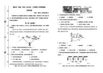 河南省濮阳市第一高级中学2025-2026学年高一上学期12月月考地理试题
