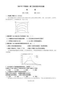 湖南省常德市临澧县第一中学2025-2026学年高一上学期12月月考地理试题