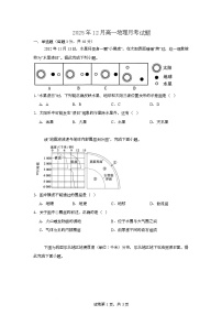 湖南省岳阳市岳阳县第一中学2025-2026学年高一上学期12月月考地理试题