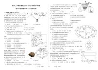 青海省西宁市第二中学教育集团2025-2026学年高一上学期12月月考地理试卷