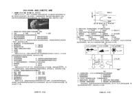 陕西省西安高新第一中学2025-2026学年高一上学期第二次月考地理试题