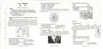 广西省2025届高三上学期12月联考（26-182C）地理试卷+答案