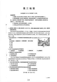 地理-广东省2026届高三上学期12月金太阳联考试题及答案