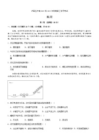 四川省泸州市泸县第五中学2025-2026学年高一上学期12月月考地理试题