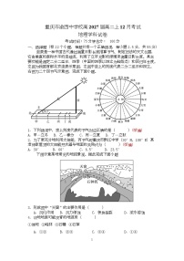 重庆市渝西中学2025-2026学年高二上学期12月月考地理试题