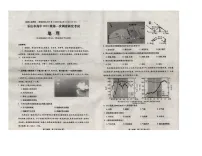 2026届四川省乐山市高考一模地理试题（高考模拟）