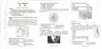 广西部分学校2025-2026学年高三上学期12月联合考试地理试题（月考）