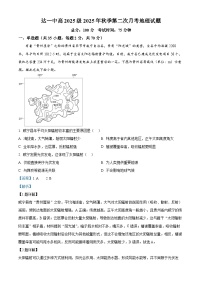 精品解析：四川省达州市第一中学校2025-2026学年高一上学期第二次月考地理试题（解析版）