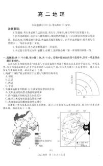 金太阳广东省2027届高二上学期12月联考地理试卷