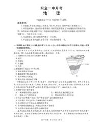 贵州省毕节地区织金一中2025-2026学年高一上学期12月月考地理含答案解析
