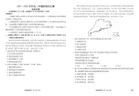 贵州省衡水金卷2026届高三上学期12月阶段性自测地理含答案解析