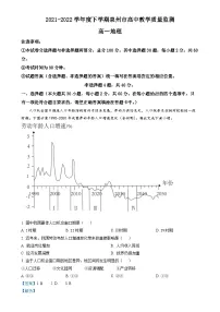 福建省泉州市2021-2022学年高一下学期期末地理试题（解析版）-A4