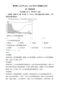 福建省莆田市第十五中学高一下学期期中考试地理试题（解析版）-A4