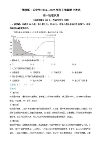 福建省莆田市第十五中学高一下学期期中考试地理试题（解析版）-A4