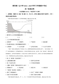 福建省莆田市第十五中学高一下学期期中考试地理试题（原卷版）-A4