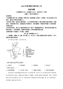 福建省永春第二中学等五校高二下学期期中考试地理试题-A4