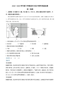 福建省泉州市2022-2023学年高一下学期期末地理试题（解析版）-A4