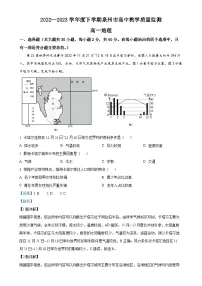 福建省泉州市2022-2023学年高一下学期期末地理试题（解析版）-A4