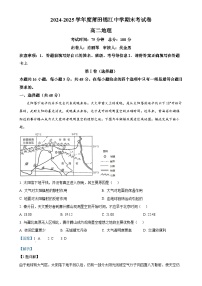 福建省莆田锦江中学高二上学期1月期末地理试题（解析版）-A4