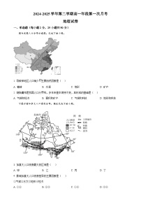 福建省三明市沙县区三明北附高级中学高一下学期3月月考地理试题-A4
