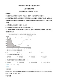 福建省龙岩市非一级达标校高一下学期4月期中地理试题（解析版）-A4