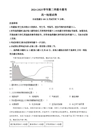 福建省龙岩市非一级达标校高一下学期4月期中地理试题-A4