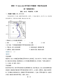 福建省莆田市第一中学高一下学期期中考试地理试题（解析版）-A4