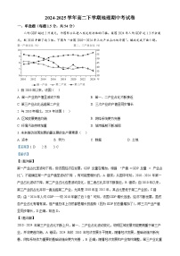 福建省莆田第八中学高二下学期期中考试地理试题（解析版）-A4