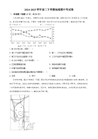 福建省莆田第八中学高二下学期期中考试地理试题（原卷版）-A4