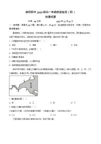 湖北省襄阳市第四中学2025-2026学年高一上学期12月月考地理试题