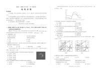 河南省百师联盟2025-2026学年高一上学期12月联考地理试卷