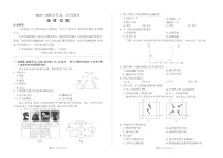 河南省百师联盟2025-2026学年高二上学期12月联考地理试卷