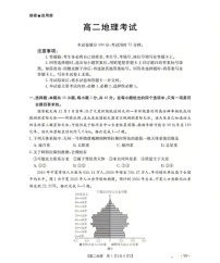 金太阳云南省2025-2026学年高二上学期12月联考地理试卷
