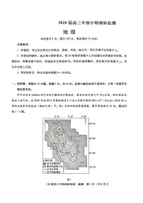 地理丨河北省琢名小渔名校联考2026届高三上学期11月中期调研检测试卷及答案