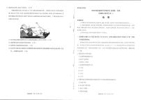 地理丨河南省青桐鸣大联考2026届高三上学期11月联考试卷及答案